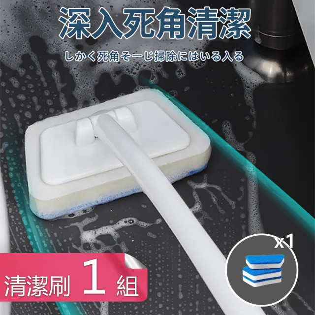 【茉家】可拆洗強力海棉清潔刷(1支+補充頭3入)