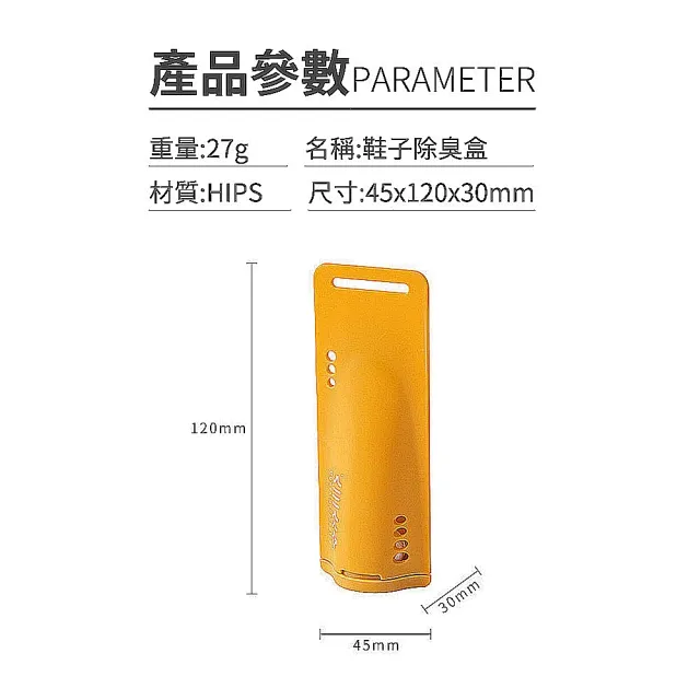 【bebehome】吸濕防潮去味除臭香氛盒兩入組(鞋子除臭沸石/鞋櫃吸濕器/衣櫃防潮棒/行李箱去味膠囊)