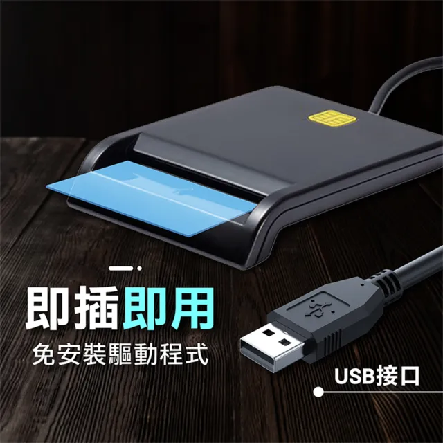 【Light Live】多功能IC晶片 自然人憑證讀卡機(晶片讀卡機 讀卡機 ATM讀卡機 報稅 健保卡讀卡機 網路轉帳)