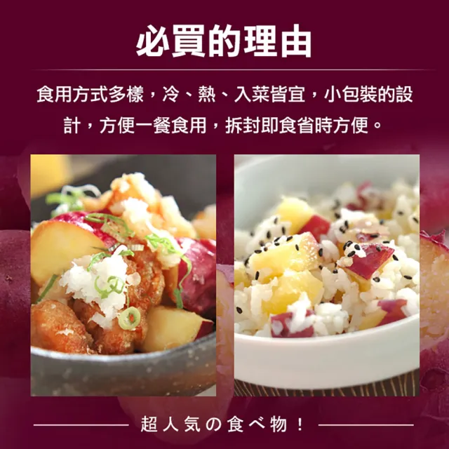 【享吃美味】特A級紅皮栗香地瓜超值包2包(1Kg/包)