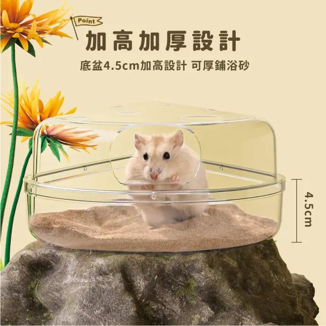 【chachacha】起司造型倉鼠沙浴盆13.9x8.9x18.3cm(倉鼠廁所/澡盆/倉鼠用品)