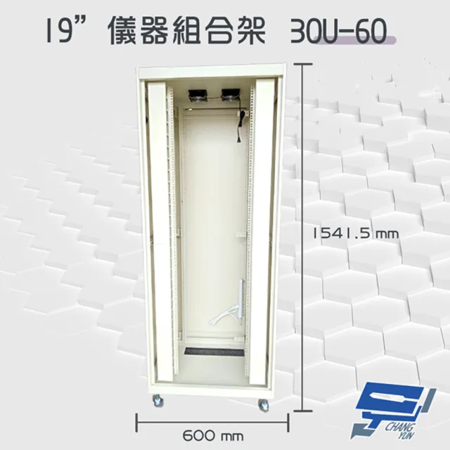 【昌運監視器】30U-60 19吋 鋁製儀器組合架 機箱 機櫃1541.5mm x 600mm x 600mm(訂製品)