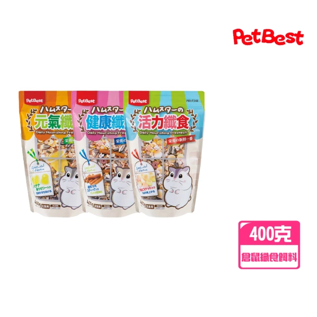 【PetBest】倉鼠纖食飼料 400g(寵物鼠 倉鼠 黃金鼠 三線鼠 主食 元氣 健康 活力)