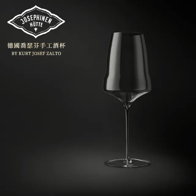 JosephinenHutte】德國喬瑟芬手工酒杯Josephine No.2號萬用杯450ml(新