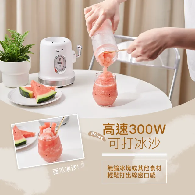 【Kolin 歌林】隨行杯冰沙果汁機KJE-MN682雙杯組(冰沙機/不含雙酚A)