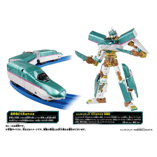 【TAKARA TOMY】PLARAIL 鐵道王國新幹線變形機器人Z E5山手線 超究極型態(多美火車)