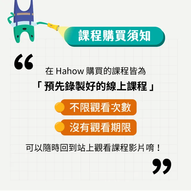 【Hahow 好學校】超人氣吸睛表達力－職場必學表達課！