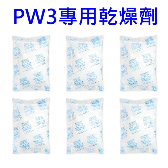 【u-ta】配件PW3寵物餵食器專用乾燥劑(6入組)