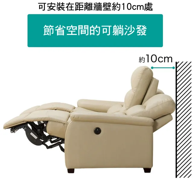 【NITORI 宜得利家居】◎耐磨合成皮革 3人用電動沙發 N-BELIEVA N-SHIELD BK(耐磨合成皮革 電動沙發 沙發)