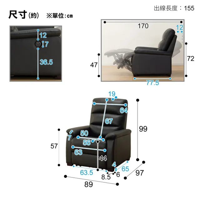 【NITORI 宜得利家居】◎耐磨皮革 1人用電動沙發 N-BELIEVA N-SHIELD BK(耐磨皮革 電動沙發 沙發)