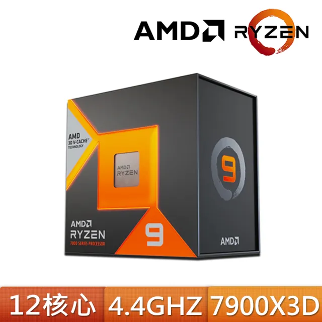 【AMD 超微】Ryzen R9-7900X 3D 12核心 CPU中央處理器(4.4GHz)