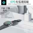 【TOTU 拓途】USB-C TO Apple Watch 磁吸充電線充電器連接線 1M(iWatch 2/3/4/5/6/7/8)