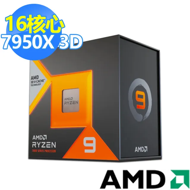 AMD 超微】Ryzen R9-7950X 3D 16核心CPU中央處理器(4.2GHz) - momo購物