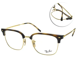 【RayBan 雷朋】木村拓哉代言同款 方框紳士眉框 光學眼鏡(琥珀 金#RB7216F 2012-53mm)