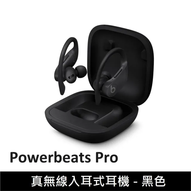 Beats】Powerbeats Pro(保固一年) - momo購物網- 好評推薦-2023年10月