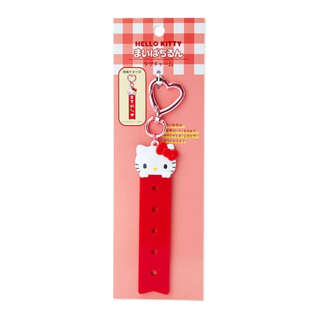 【小禮堂】Hello Kitty 文字拼圖鑰匙圈 - 紅大頭款(平輸品)
