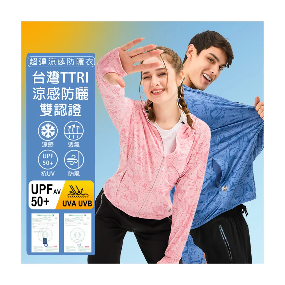 【KISSDIAMOND】超彈力迷彩涼感防曬外套(UPF50+/抗UV/KDFJ-1666)