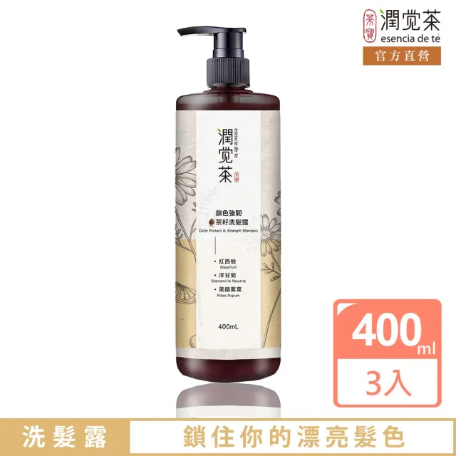 【TEAPOWER 茶寶】潤覺茶 鎖色強韌茶籽洗髮露400mL 3入組