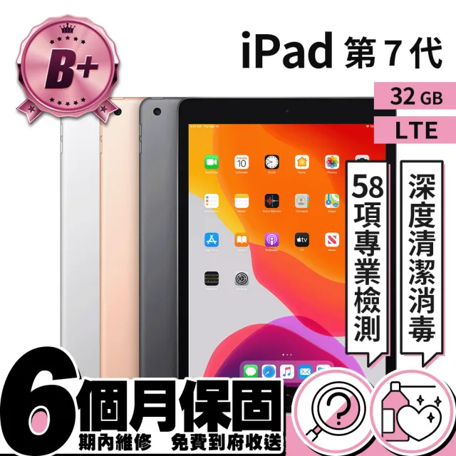 Apple 蘋果】B 級福利品iPad 第7 代(10.2吋/LTE/32GB) - momo購物網