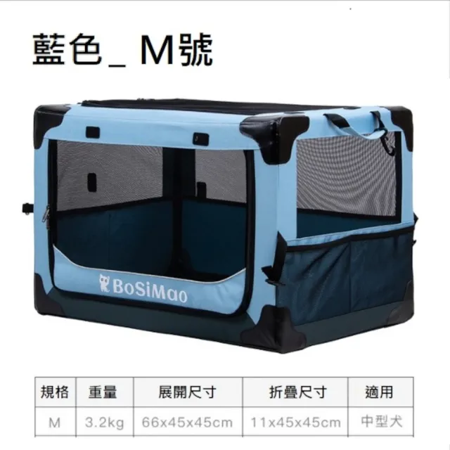 【DODOPET】多用途車用寵物籠 M號(可折疊鋼架收納/犬貓適用/車載籠/產房帳篷)