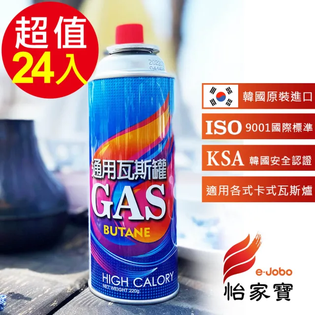 【E-JOBO 怡家寶】韓國進口通用瓦斯罐(220g/瓶x24)