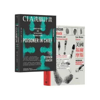 罪案迷破案趣 精選套書《CIA洗腦計畫：解密美國史上最暗黑的心智操控實驗》＋《美國福爾摩斯：海因里希與催