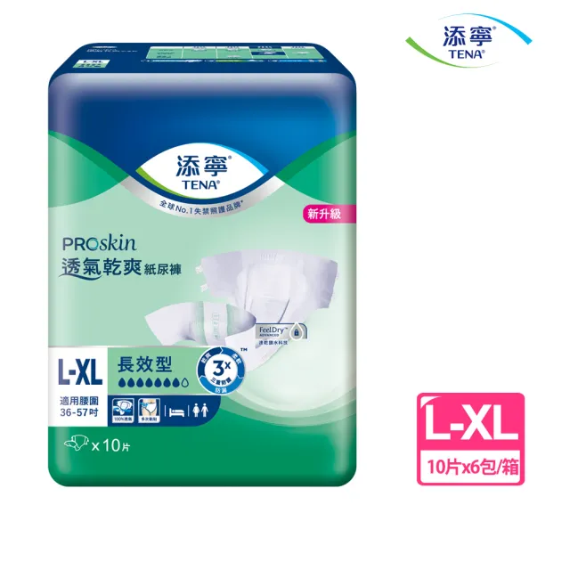 【添寧】新升級 長效/夜用型成人紙尿褲M/L-XL(6包/箱購 黏貼型)