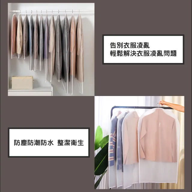 【BOBOLIFE】衣物防塵收納袋 5入組(防塵收納套 衣服防塵袋 衣物防塵套)