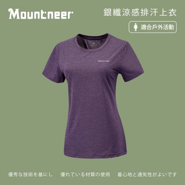 【Mountneer 山林】女銀纖涼感排汗上衣-暗紫-41P82-92(t恤/女裝/上衣/休閒上衣)