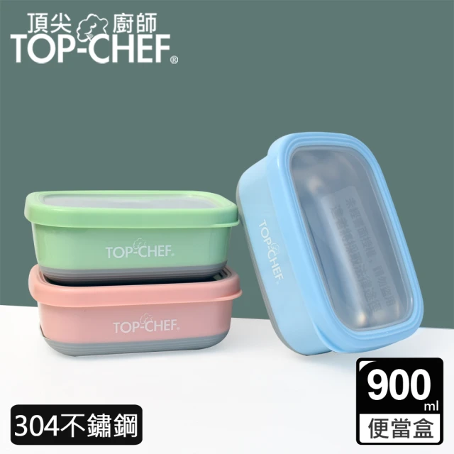 Top Chef 頂尖廚師 304不鏽鋼方型防漏隔熱保鮮盒 900ml(不鏽鋼便當盒｜防漏便當盒)