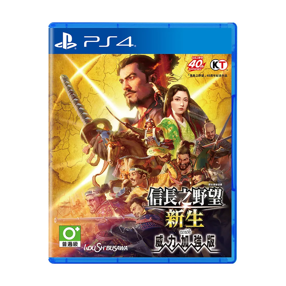 【SONY 索尼】PS4 信長之野望新生 with 威力加強版(中文版 台灣公司貨)