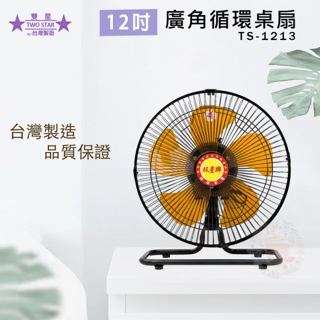 | BALIMAN情報局 【2026】雙星電風扇推薦|10款高評價人氣品牌排行榜 | BALIMAN情報局