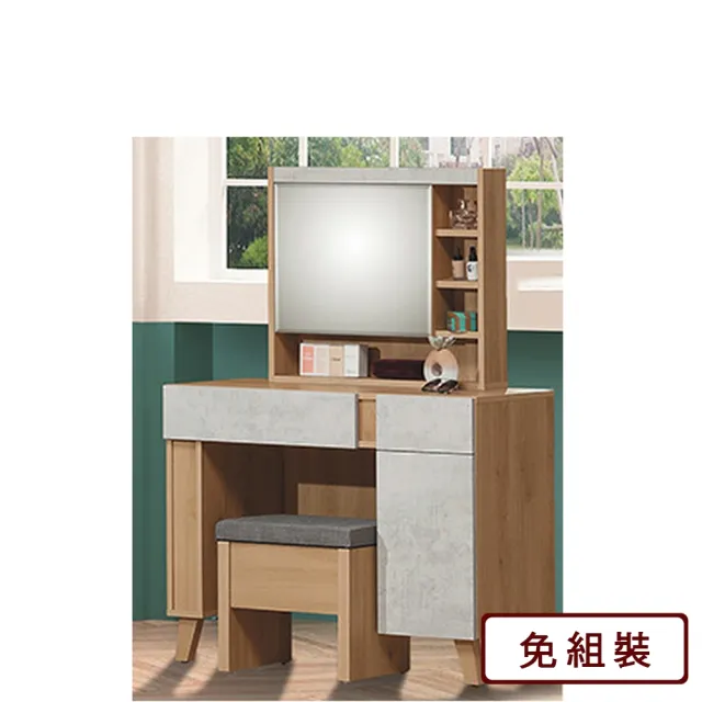 【AS 雅司設計】阿嘎3.3尺鏡台-含椅-100*42*136cm