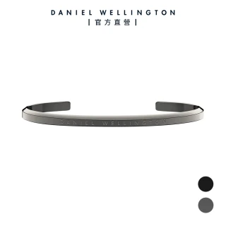 【Daniel Wellington】DW 手環 Classic 經典簡約手環(兩色 DW00400382)