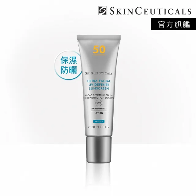 【Skin Ceuticals 修麗可】極致保濕防曬隔離乳SPF50 PA++++ 30ml(保濕防曬)