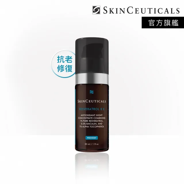 【Skin Ceuticals 修麗可】肌活修護夜間抗氧化精華 30ml(抗老修復)