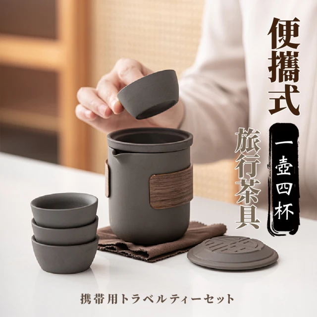 泡茶具