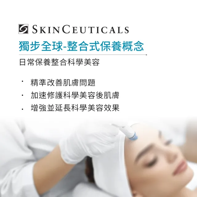 【Skin Ceuticals 修麗可】保水彈潤眼霜 14g(緊緻保濕)