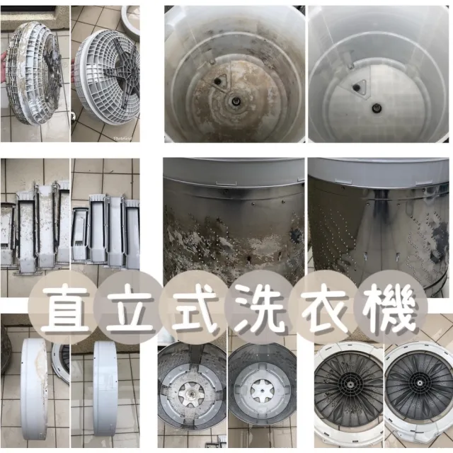 【溢淨讚去污除菌】溢淨讚直立式洗衣機+分離式冷氣機優惠套組