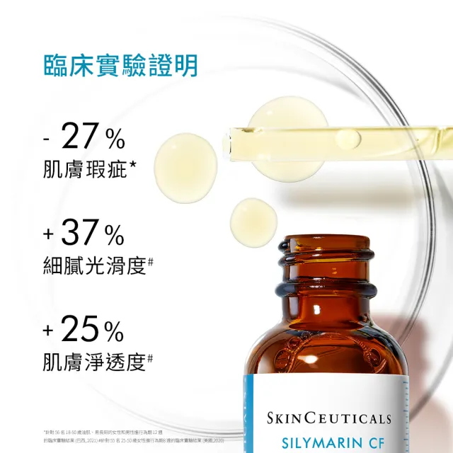 【Skin Ceuticals 修麗可】SCF淨化調理抗老精華 30ml(抗老抗痘)