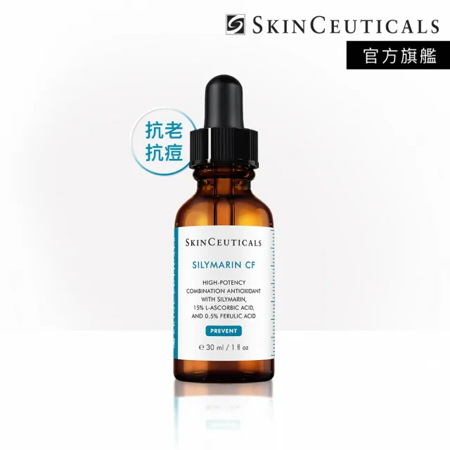 【Skin Ceuticals 修麗可】SCF淨化調理抗老精華 30ml(抗老抗痘)