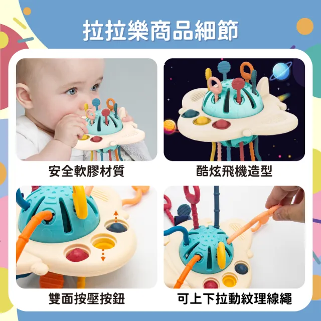 【OhBabyLaugh】拉拉樂(幼兒玩具/早教啟蒙/感覺啟蒙/抓握學習/飛機造型/咬咬樂/固齒器/抽抽樂手抓球)