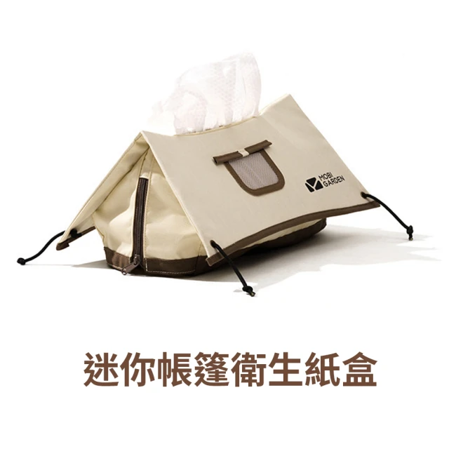 【E7SHOP】露營 迷你帳篷造型衛生紙盒(露營衛生紙盒 衛生紙收納 帳篷造型 紙巾盒 面紙盒)