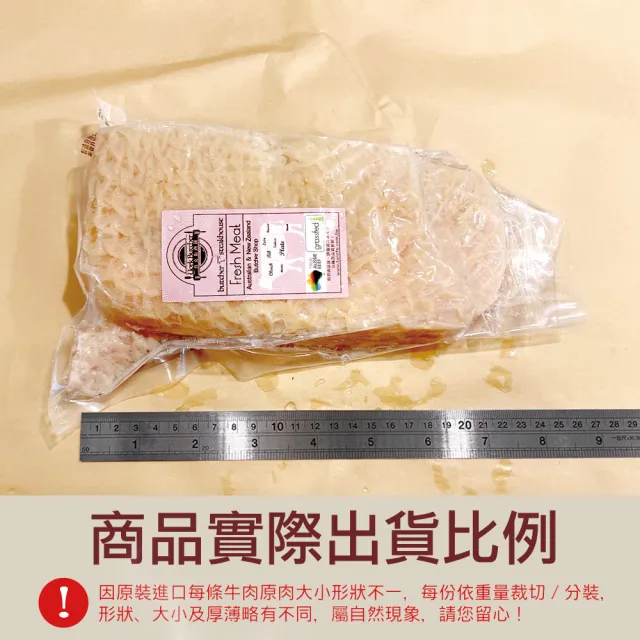 【約克街肉舖】澳洲蜂巢牛肚切段6包(600g±10%/包)