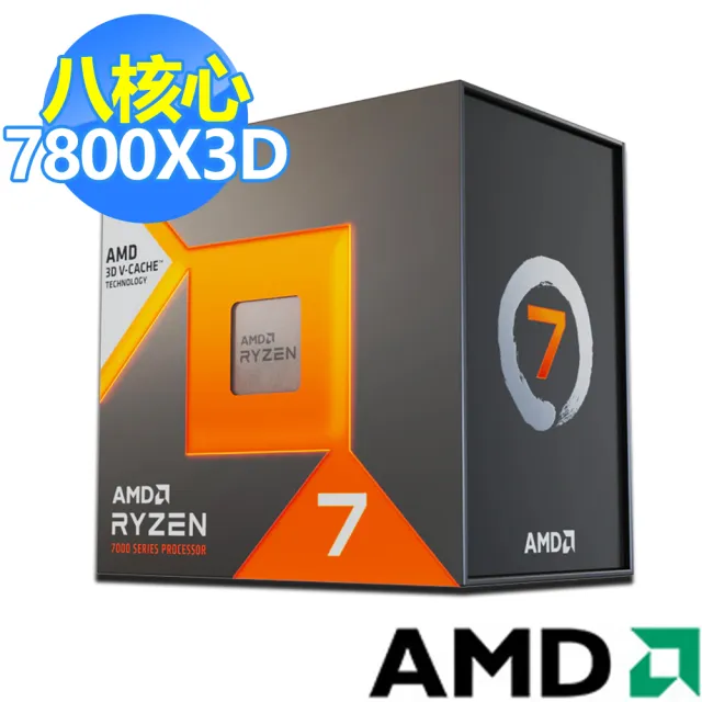 【AMD 超微】Ryzen R7-7800X 3D 8核心 CPU中央處理器