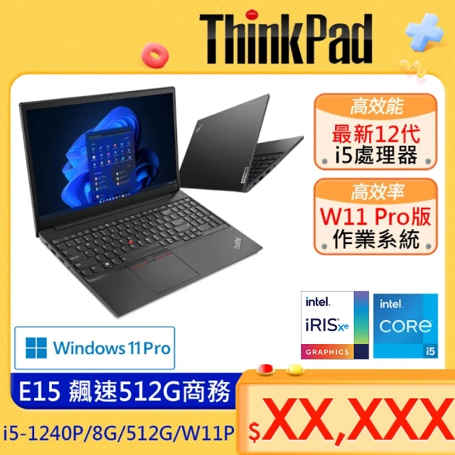 ThinkPad 聯想 +16G組★16吋i7商用筆電(E1