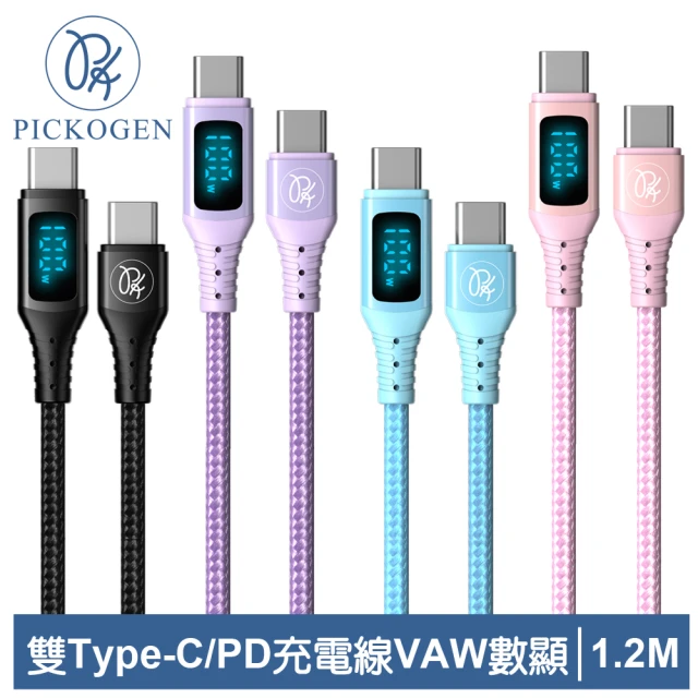 【PICKOGEN 皮克全】VAW數顯 LED USB-C to Type-C PD 1.2M 快充/充電傳輸線 維納斯系列