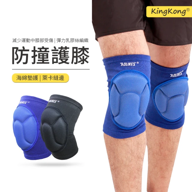 防撞護膝