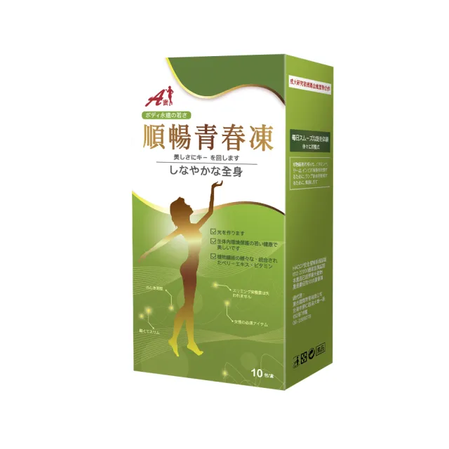 【Ａ蜜】順暢青春凍*1盒(20g*10包/盒;與國立大學產學合作 排便果凍 酵素 分解 果凍 助消化 酵素果凍)