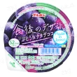 【Bourbon 北日本】葡萄椰果果凍 140g(2杯/組)